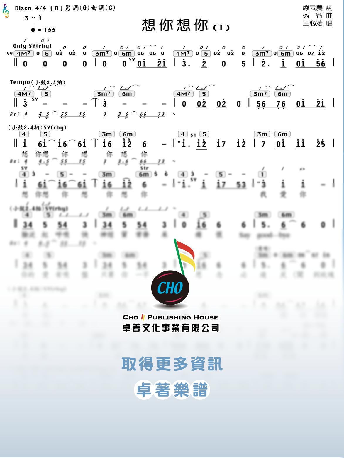 想你想你